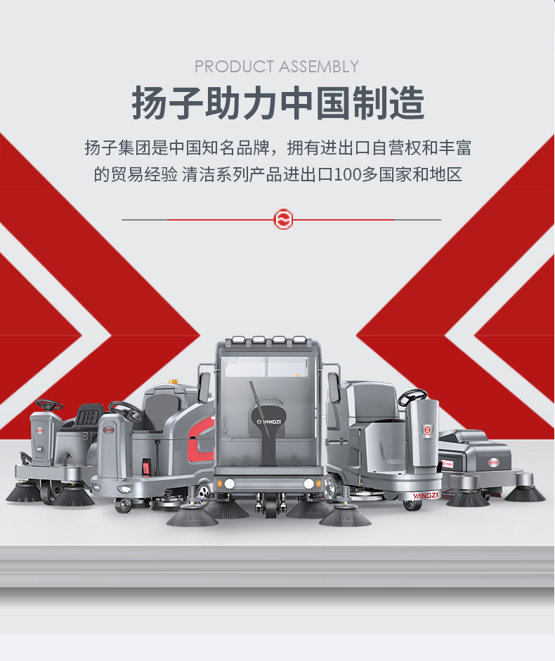 揚(yáng)子S12電動(dòng)掃地車(chē)(圖2)