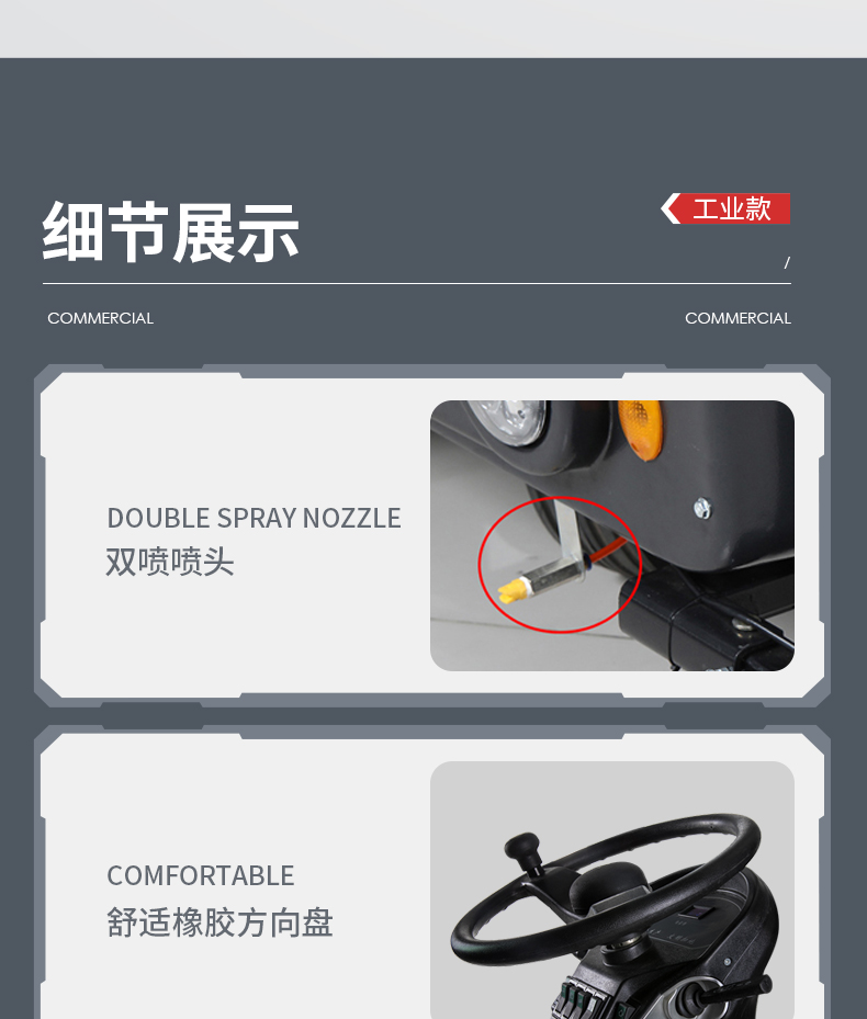 揚(yáng)子S12電動(dòng)掃地車(chē)(圖19)